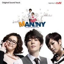 매니 / Manny / 男保姆/ 型男褓母 OST