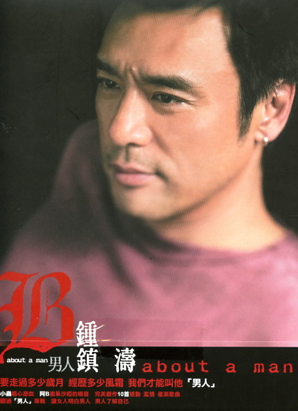 男人 앨범정보