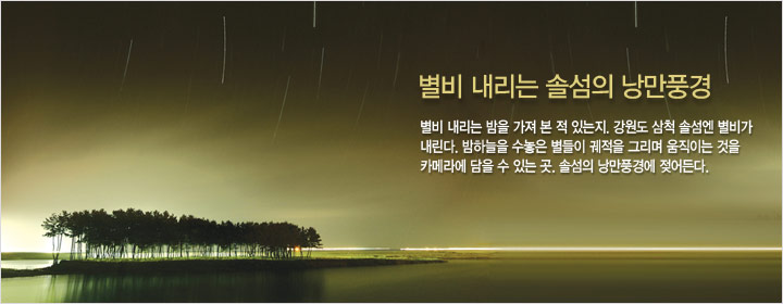솔섬 이미지